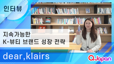 【디어클레어스】글로벌 뷰티 시장을 사로잡은 지속가능한 브랜드 성장 전략
