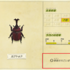 ミラクル交換でもらったポケモンが改造かも 改造かどうか判定するポイントをお伝えします ゲーマーときどきエンジニア