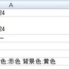 文字や背景に各種装飾を行う