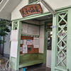 大和温泉（大分県別府市）
