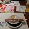 【居酒屋】風待食堂