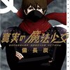 冒険王ビィト13巻の感想まとめ 最高だぜ 10年ぶりだが違和感なし 復帰してくれて良かった等の声 まとめた 冒険王ビィト13巻の感想まとめ 最高だぜ 10年ぶりだが違和感なし 復帰してくれて良かった等の声 まとめた