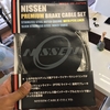 NISSEN プレミアムブレーキケーブルセット（日泉ケーブル）