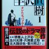読書の夏？１