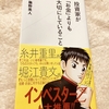 18_書評：「お金」や「投資」の本質を学びたい人へオススメする本