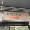 中田裕二は、顔がいい。特に、目がいい。