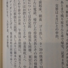 昭和天皇は「沖縄国体」での皇太子の代読に「否定的」だったと『卜部亮吾侍従日記』に