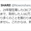 しょせんはガス抜き？