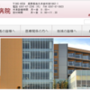 近所の病院（佐久浅間総合病院）でクレジットカードが使えてビックリした件