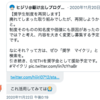 一緒に楽しもうよ〜マイクリ　序盤の進め方っぽい記事　多分