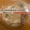 セブン