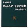 実用文の書き方から見る富士通広告の面白さ