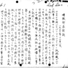 《南京事件》残虐な中国兵
