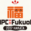 【YAPC::Fukuoka 2017 HAKATA】7/1に開催します！