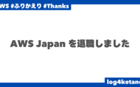 記事を見る