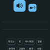 やってみた：duolingoでの韓国語学習が難しくなってきた…