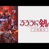 最近観てるものとか⑥