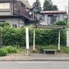 日盤吉方を1ヶ月ちょっとやってみた感想。