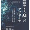 WirelessWire News連載更新（オープンソースの失われた10年と「オープンソースAI」の行方）