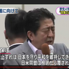 安倍首相が「民進党と共産党が安保法制を廃止するというのは無責任」。違憲無効な法律を作る方が無責任だ。