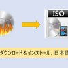 【2022最新】Imgburnの使い方、日本語化、ダウンロード及び書き込みエラーが出る時の対策