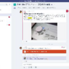 Microsoft Teams(マイクロソフト　チームス)活用方法