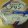 MEGMILKさんのカマンベールプリン