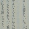 小山田圭吾だけではない。松任谷由実もいじめ自慢！