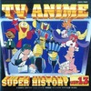今テレビアニメ スーパーヒストリー Vol.13というCDにとんでもないことが起こっている？