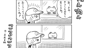 「ねんねんころころ」11月7日（584）