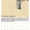 本田由紀『教育の職業的意義―若者、学校、社会をつなぐ』