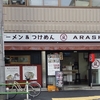 ラーメン＆つけめん　嵐　ＡＲＡＳＨＩ＠新橋　2015年10月30日（金）