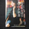 最近読んだ本　１２２