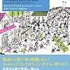 子育て観をめちゃめちゃ変えた本について