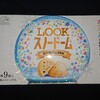 LOOK(ルック) スノードーム！チョコで登場！コンビニや通販で買えるチョコ菓子