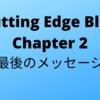 #17　Cutting Edge Blue (カッティングエッジ ブルー)和訳  Chapter2「最後のメッセージ」