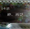 スーパーロボット大戦Ｖ　１８戦目