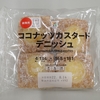 8月第2週に食べた菓子パン
