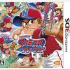 プロ野球ＦＡ問題　球団擁護派に反論してみた