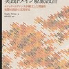 実践ドメイン駆動設計 6.5〜6.7メモ