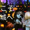 ★またまたHALLOWEENスタジオ行ってきた★