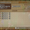 【ドラクエ10】リアル忙しくてあまりインできてなかった週初め