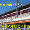 《駅探訪》【近鉄】近くにある2つの駅が近すぎて同じ駅の扱いに・・・？？？