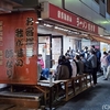 ラーメン 並 固め(21/10)＠家系総本山 ラーメン 吉村家.横浜市西区