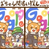 9月27日グーグル創立記念日