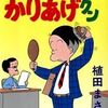 雨と洗濯物とごちそう日記！