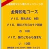 エクラ.に高速脱毛マシンがやって来た‼️