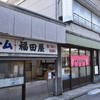 誰にも教えたくない甘味処「福田屋」さん(残念ですが、つい最近閉店されました)