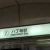 八丁堀駅から東京駅まで歩いてみた