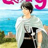 歴史漫画ヒストリエが面白いので紹介したい